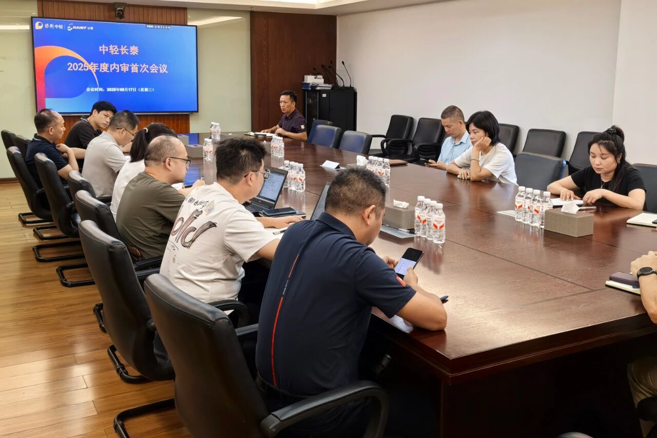 优化治理 自我提升——千赢国际长泰2025年度综合治理系统内部审核圆满完成