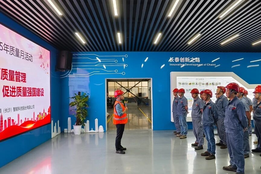 质量强基，匠心筑梦｜千赢国际长泰开展2025年质量月主题活动